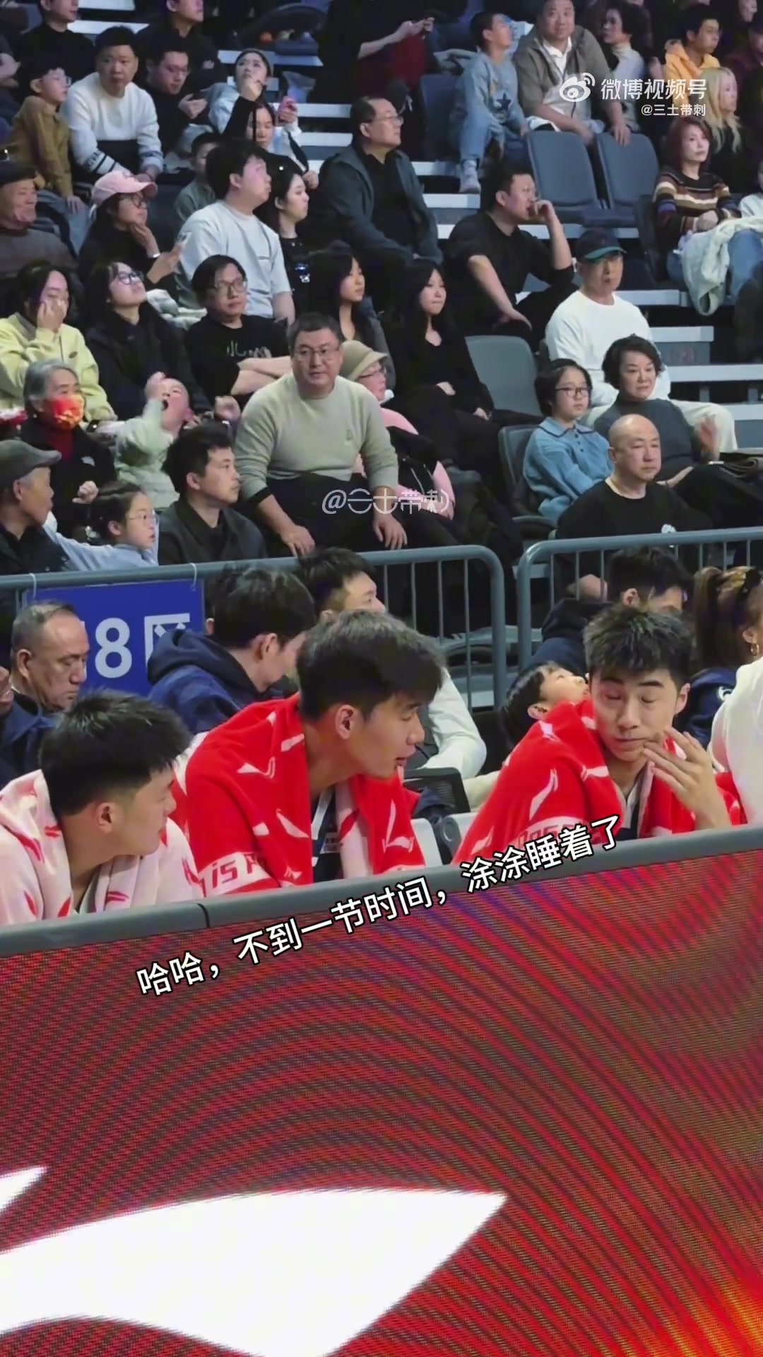 比赛太无聊？周琦带娃看星锐赛 小儿子涂涂看了不到一节睡着了